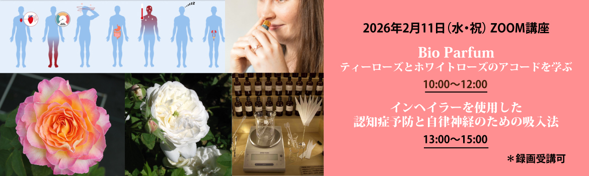 LSA Japan ロタンシェル カート・シュナウベルト博士の通信講座 極上美